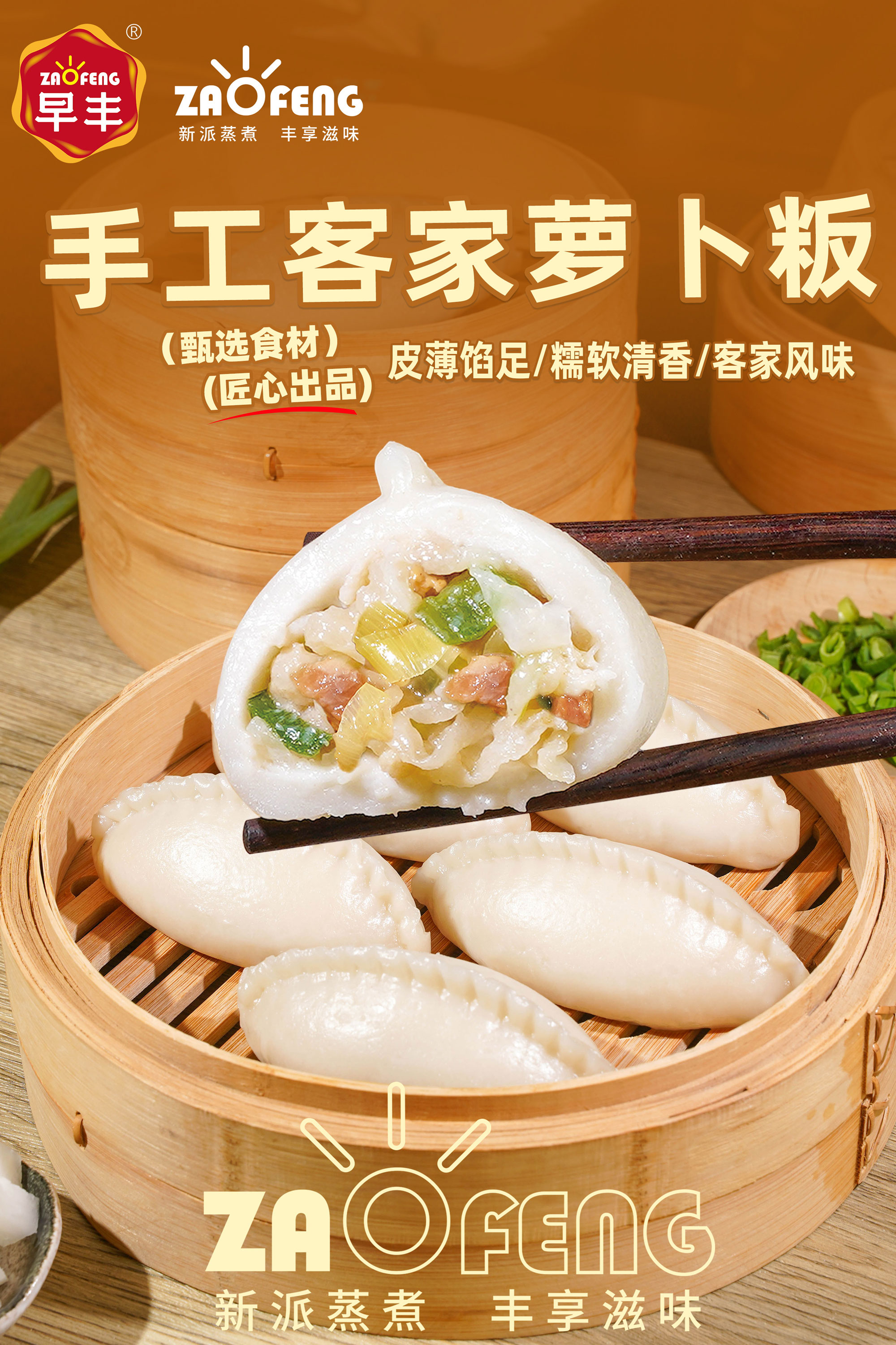 手工客家蘿卜飯